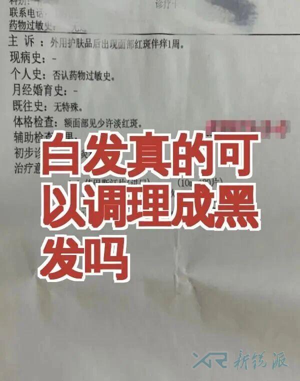 白头发，真的能“治理”吗？